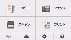 ホーム画面