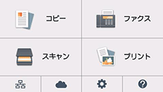 ホーム画面